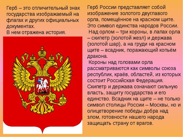 Моя Родина. Презентация для дошкольников