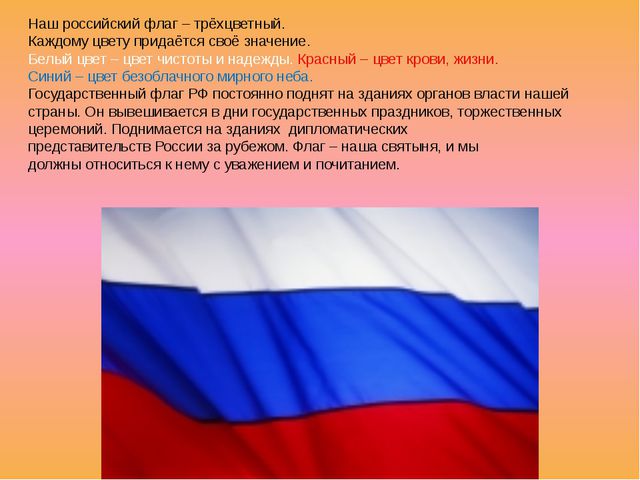 Моя Родина. Презентация для дошкольников