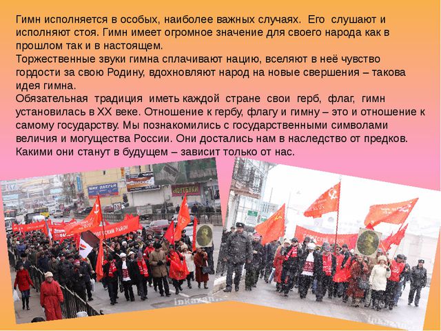 Моя Родина. Презентация для дошкольников