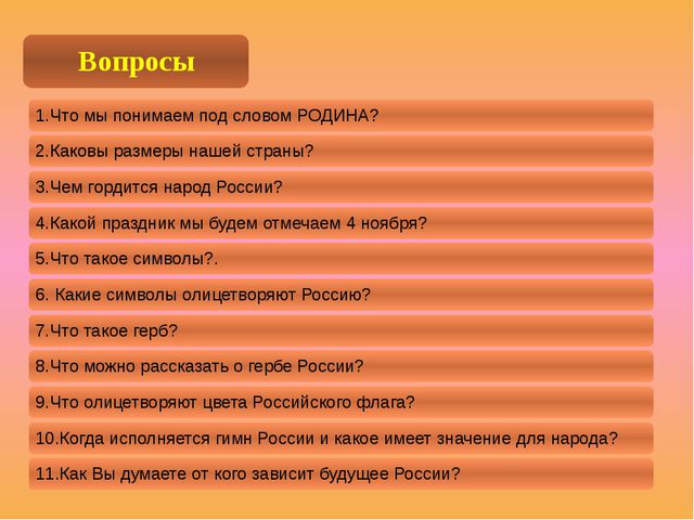 Моя Родина. Презентация для дошкольников
