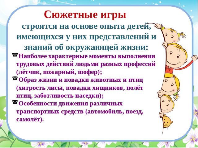 Подвижные игры с детьми дошкольного возраста, методика