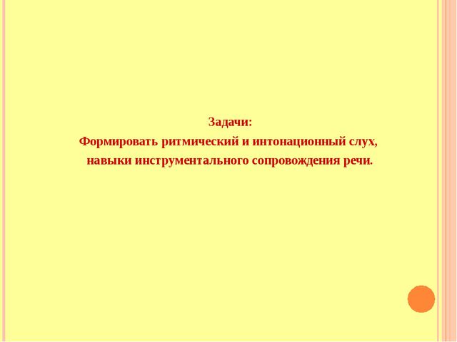 Речевые игры и песни