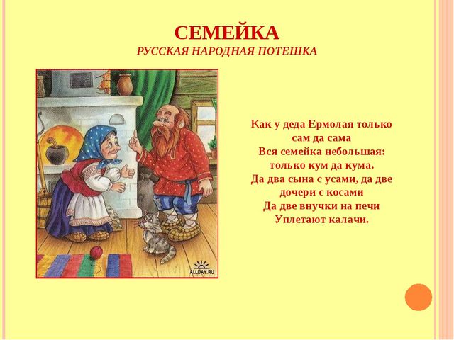 Речевые игры и песни