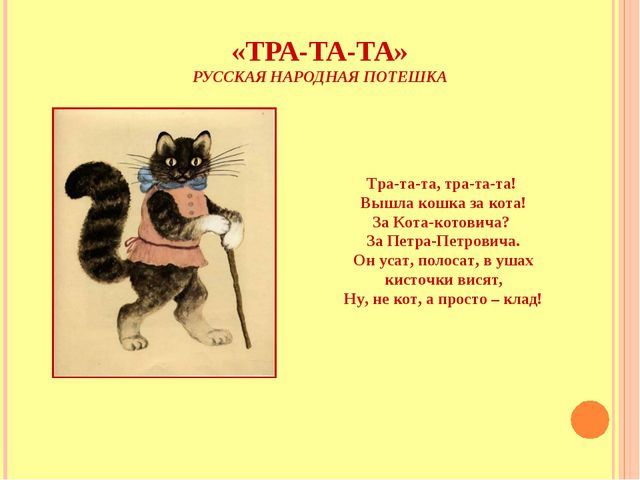 Речевые игры и песни