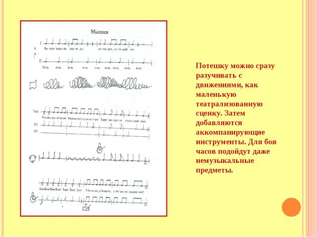 Речевые игры и песни