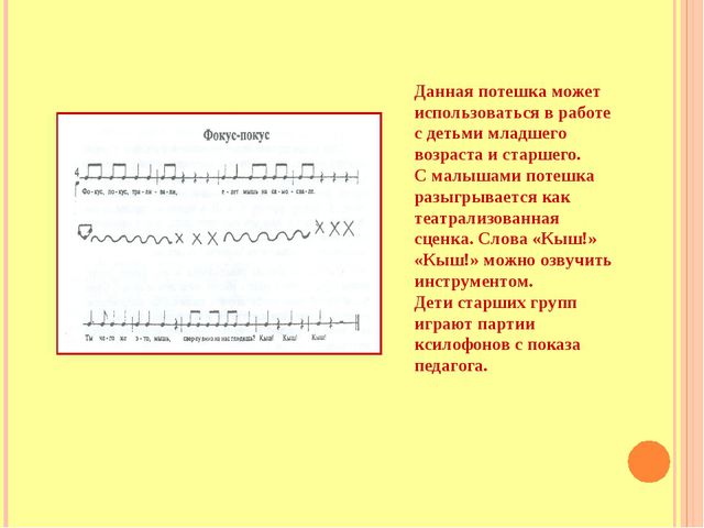 Речевые игры и песни