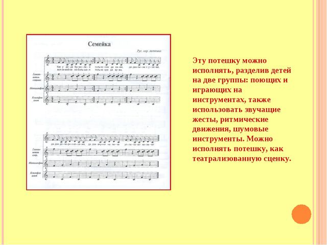 Речевые игры и песни