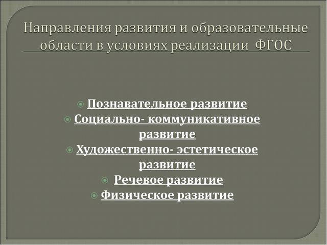 Целебная сила музыки в развитии речи дошкольников
