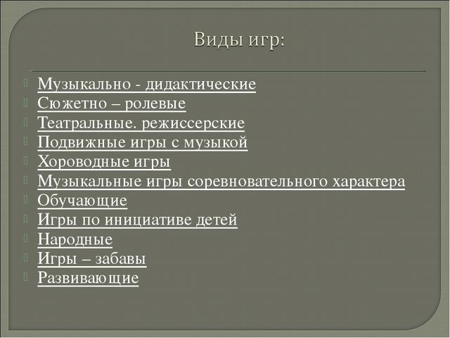 Целебная сила музыки в развитии речи дошкольников