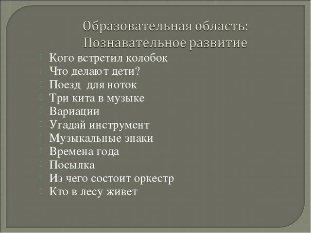 Целебная сила музыки в развитии речи дошкольников