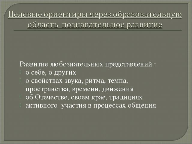 Целебная сила музыки в развитии речи дошкольников