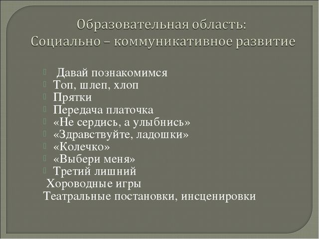 Целебная сила музыки в развитии речи дошкольников
