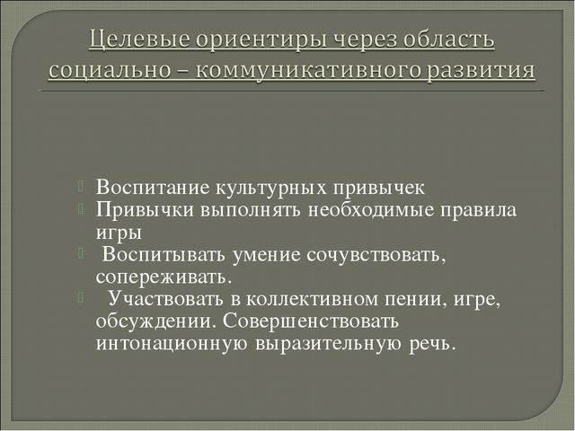 Целебная сила музыки в развитии речи дошкольников