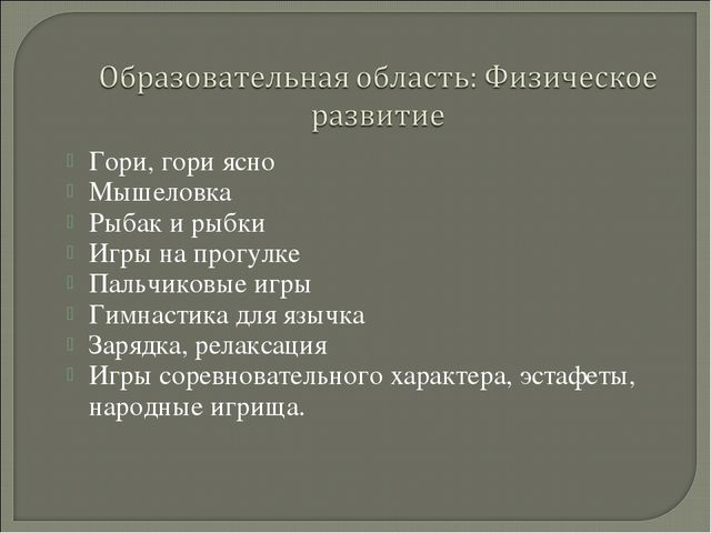 Целебная сила музыки в развитии речи дошкольников