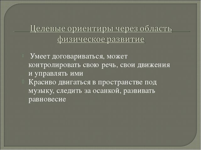 Целебная сила музыки в развитии речи дошкольников