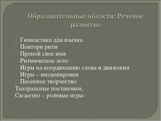 Целебная сила музыки в развитии речи дошкольников