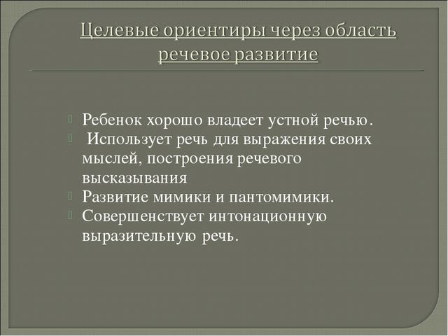 Целебная сила музыки в развитии речи дошкольников