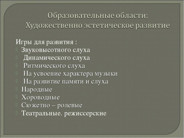 Целебная сила музыки в развитии речи дошкольников