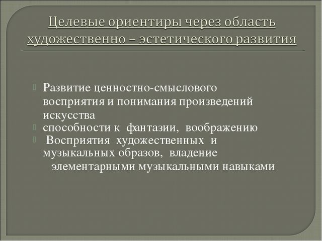 Целебная сила музыки в развитии речи дошкольников