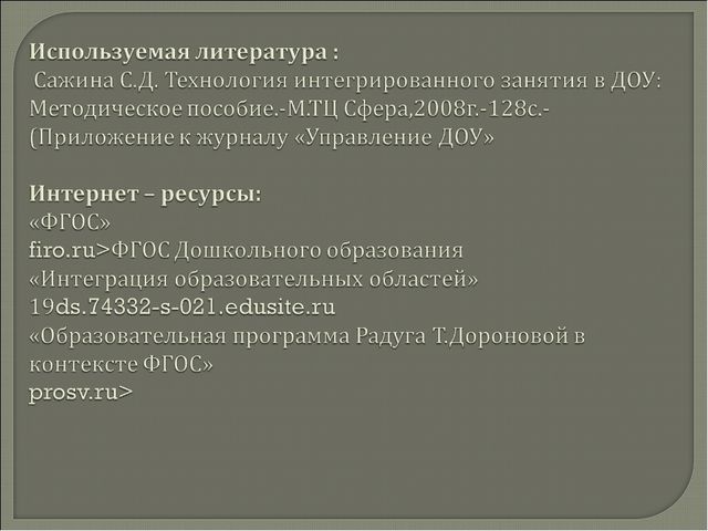 Целебная сила музыки в развитии речи дошкольников