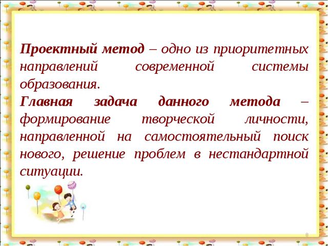 Социально - коммуникативное развитие дошкольников по ФГОС. Презентация