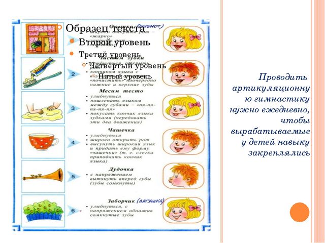 Презентация по развитию речи детей дошкольников