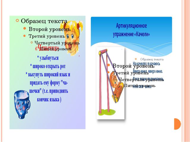 Презентация по развитию речи детей дошкольников