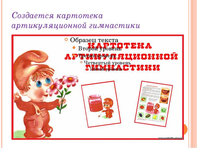 Презентация по развитию речи детей дошкольников