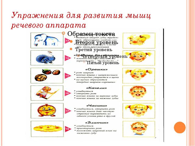 Презентация по развитию речи детей дошкольников