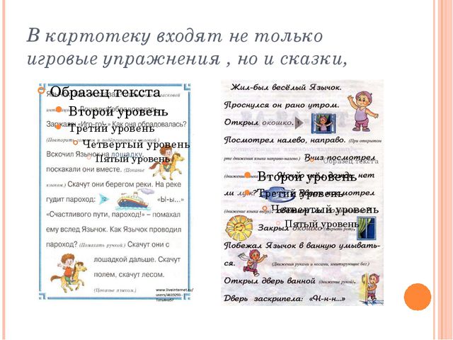 Презентация по развитию речи детей дошкольников