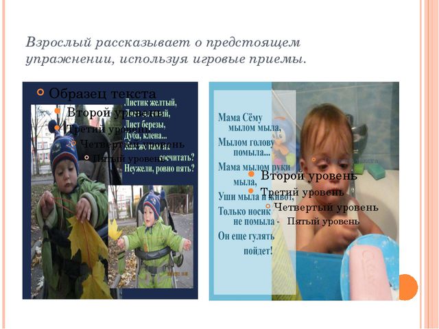 Презентация по развитию речи детей дошкольников