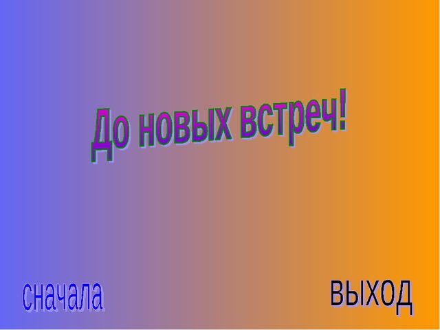 Времена года. Презентация по ознакомлению с окружающим миром