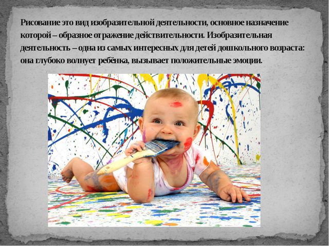 Презентация по нетрадиционным техникам рисования