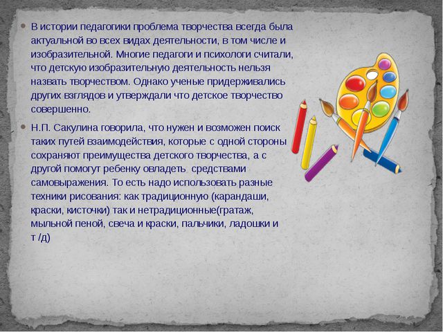 Презентация по нетрадиционным техникам рисования