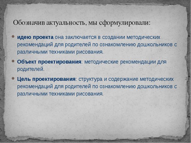 Презентация по нетрадиционным техникам рисования