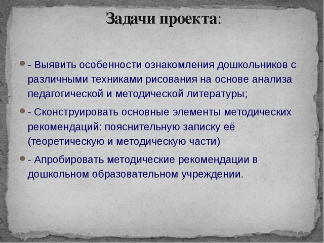 Презентация по нетрадиционным техникам рисования