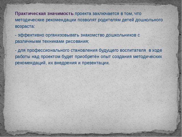 Презентация по нетрадиционным техникам рисования