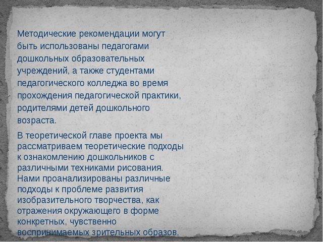 Презентация по нетрадиционным техникам рисования