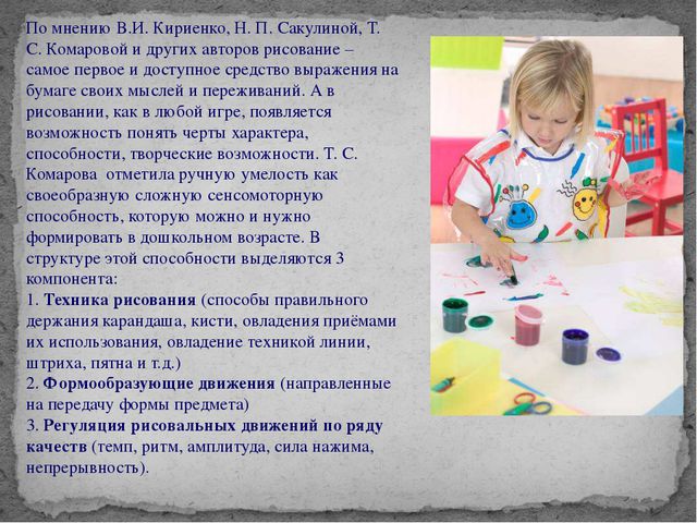 Презентация по нетрадиционным техникам рисования
