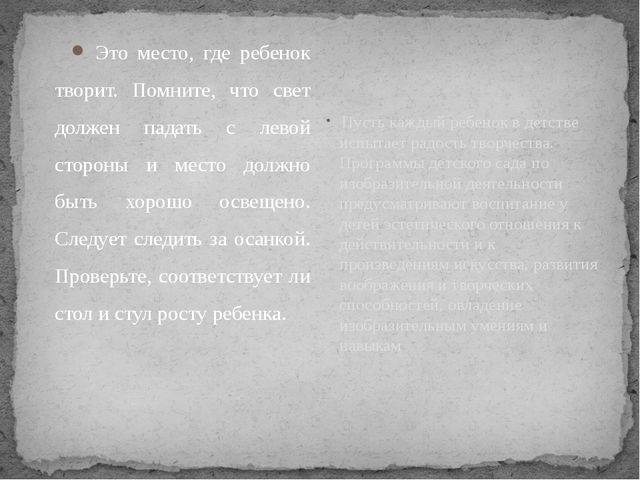 Презентация по нетрадиционным техникам рисования