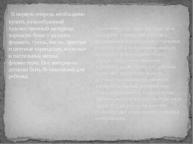 Презентация по нетрадиционным техникам рисования