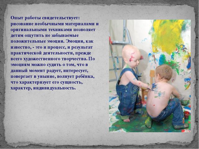 Презентация по нетрадиционным техникам рисования