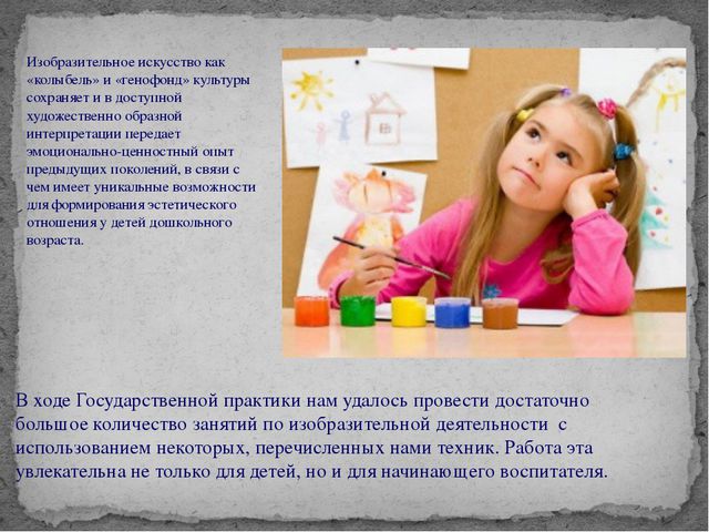 Презентация по нетрадиционным техникам рисования