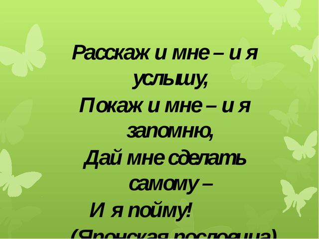Изготовление головоломки «Танграм» для дошкольников