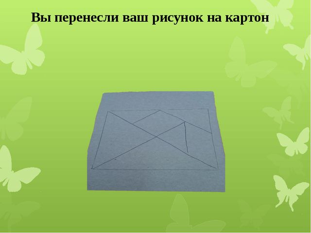 Изготовление головоломки «Танграм» для дошкольников