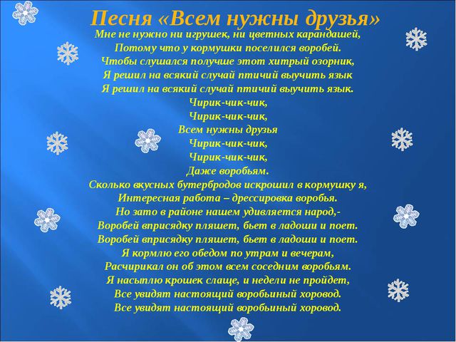Зимующие птицы. Презентация к познавательной викторине