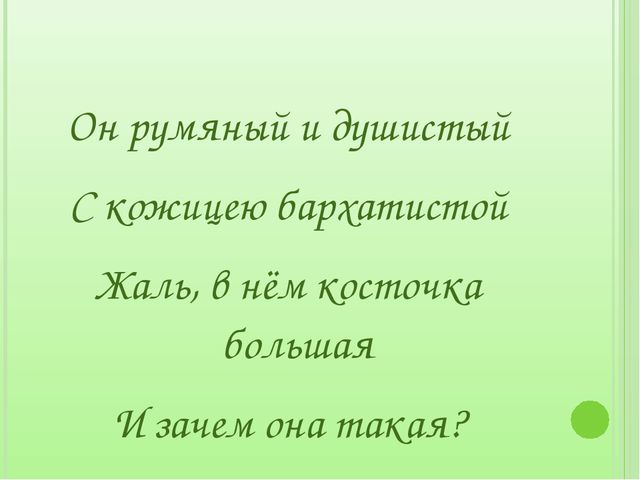 Загадки для дошкольников на занятия по экологическому воспитанию