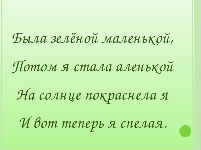 Загадки для дошкольников на занятия по экологическому воспитанию