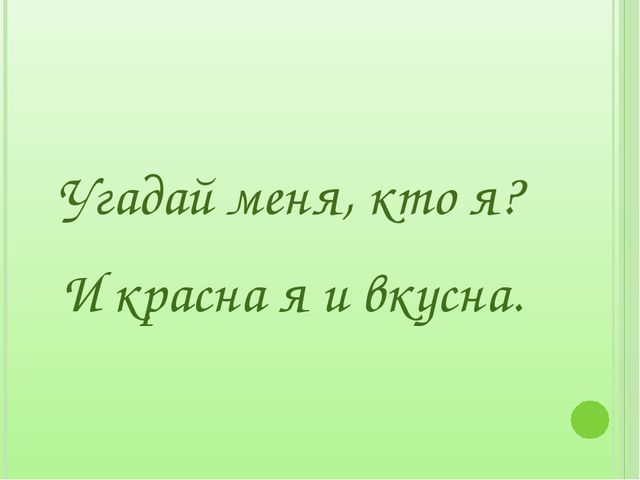 Загадки для дошкольников на занятия по экологическому воспитанию