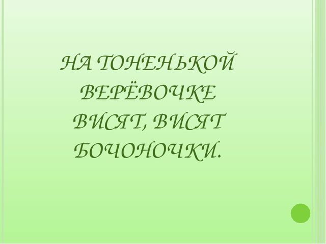 Загадки для дошкольников на занятия по экологическому воспитанию